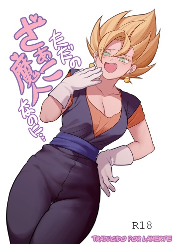 [Fuka] Tada no Zako Majin na no ni... (Dragon Ball Z) [Spanish] [Lanerte] [Digital] cover