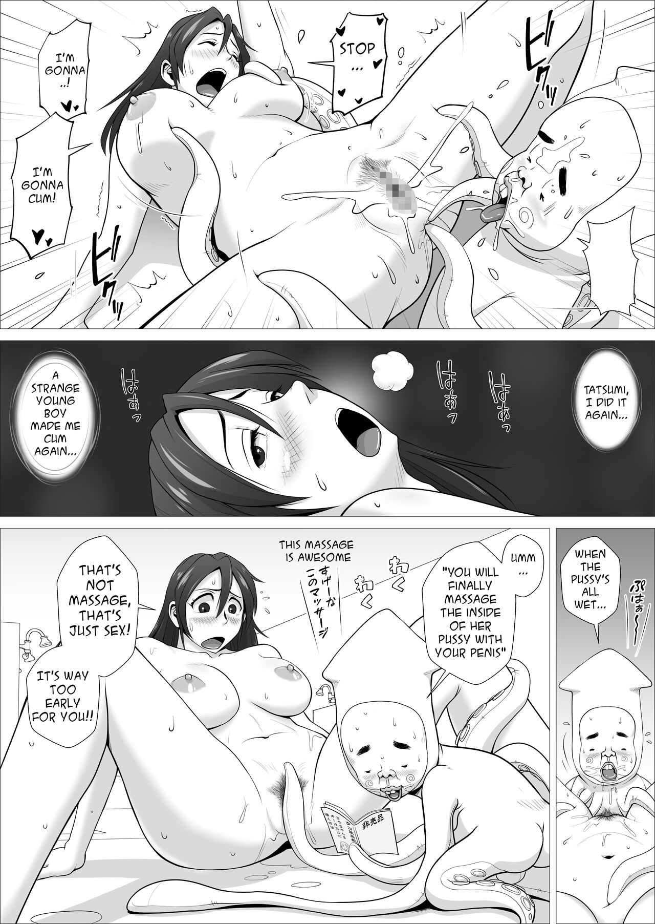 Ero hitodzuma to ika dōtei-kun | Happy Cuckold Husband 9: Erotic Married Woman and Squid Virgin page 8 full