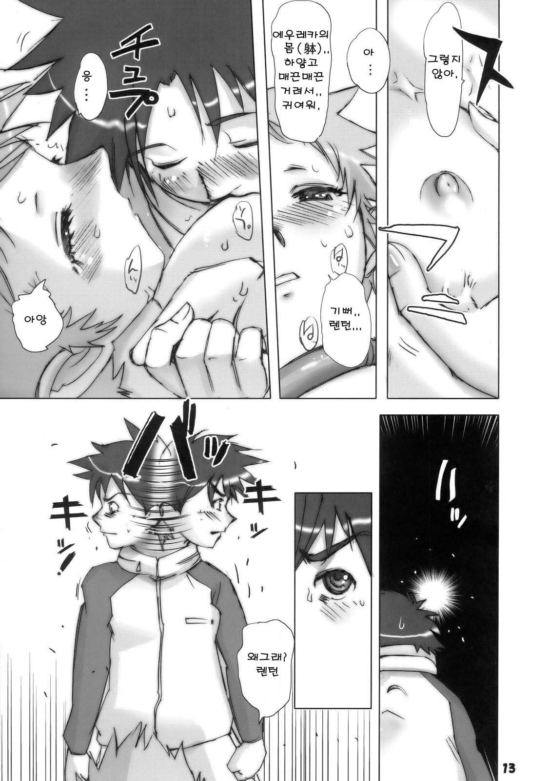 Rikudou no Eureka page 12 full