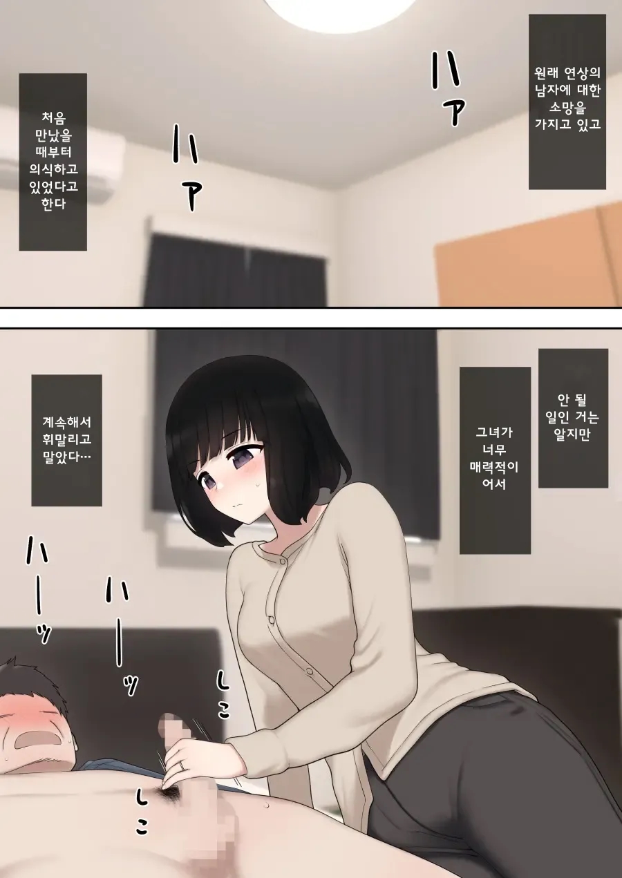 Warui Yome | 못된 며느리 page 11 full