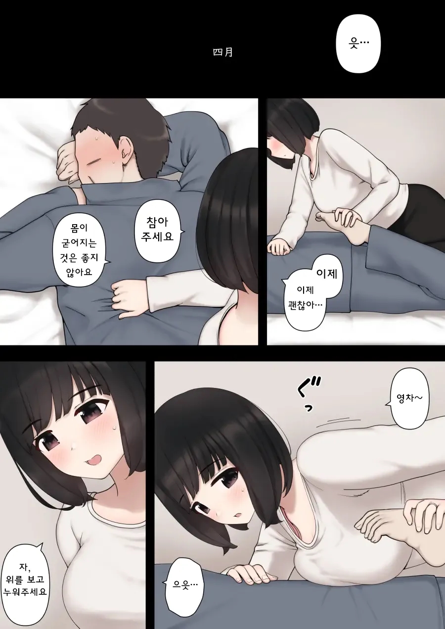 Warui Yome | 못된 며느리 page 6 full