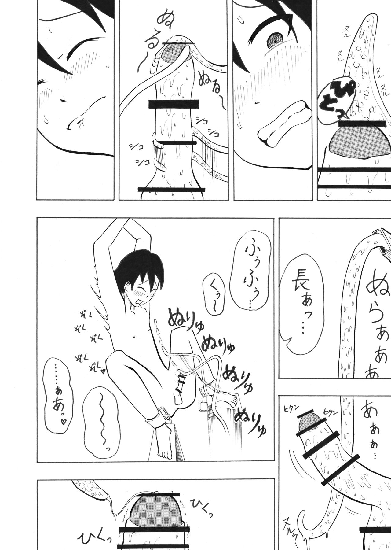 Shounen Ekusuperimento Kento 1 page 10 full