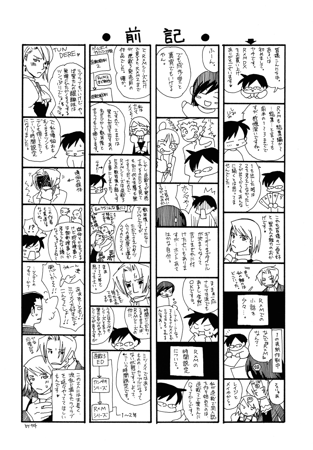 RxM page 3 full