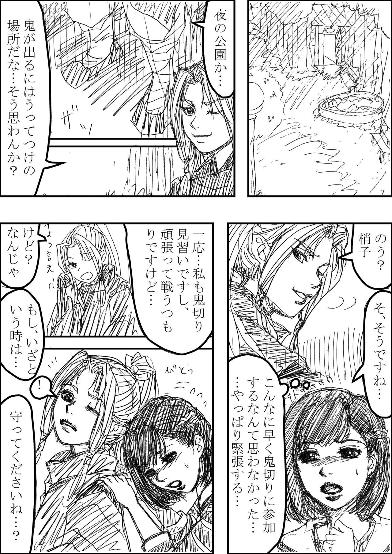 Aoishiro Doujin Kohaku × Shouko R18 page 2 full