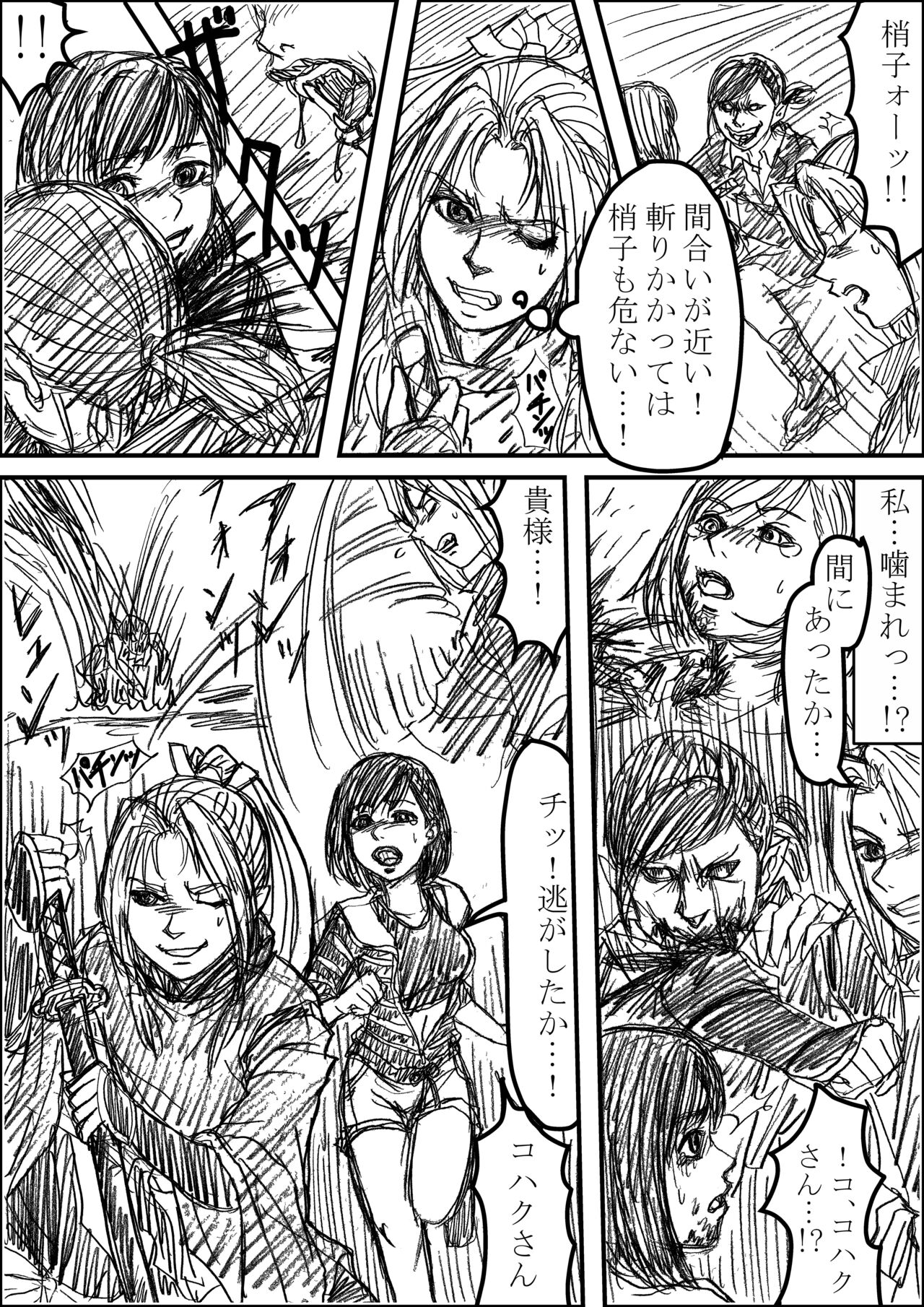 Aoishiro Doujin Kohaku × Shouko R18 page 6 full