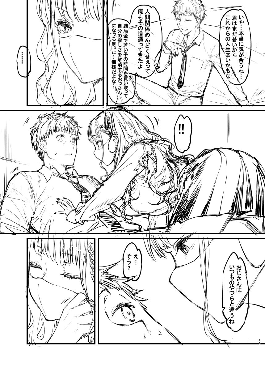 オリジナル本ラフ先行バージョン page 10 full