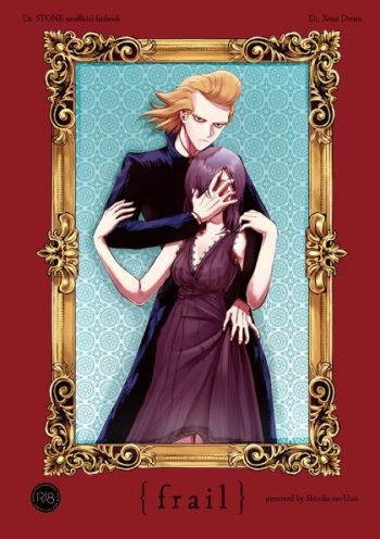 [Shizuka no umi)][Dcst zeno yume] frail [seijin-muke](Dr. STONE) [Sample cover