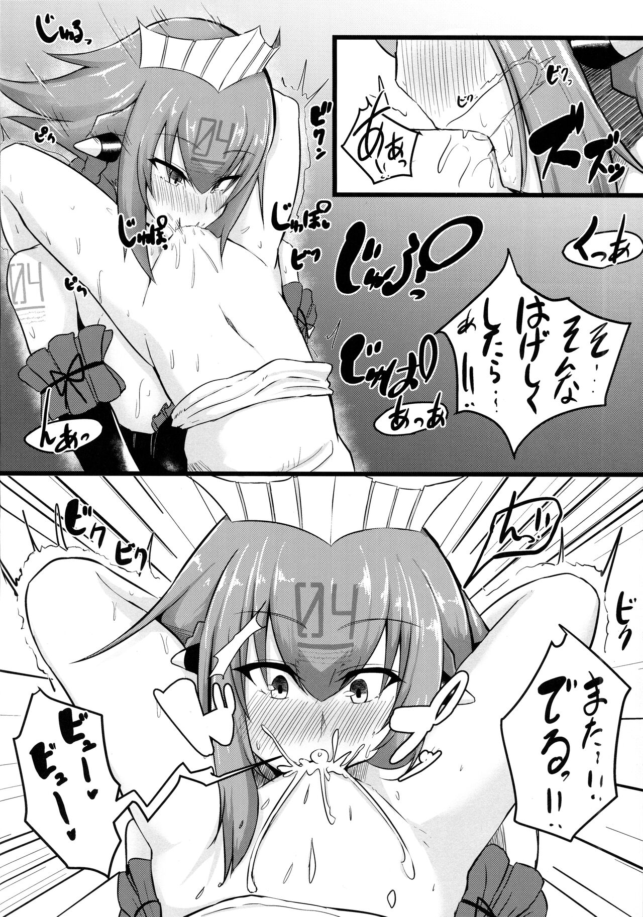 Emera ni Omakase wo page 12 full