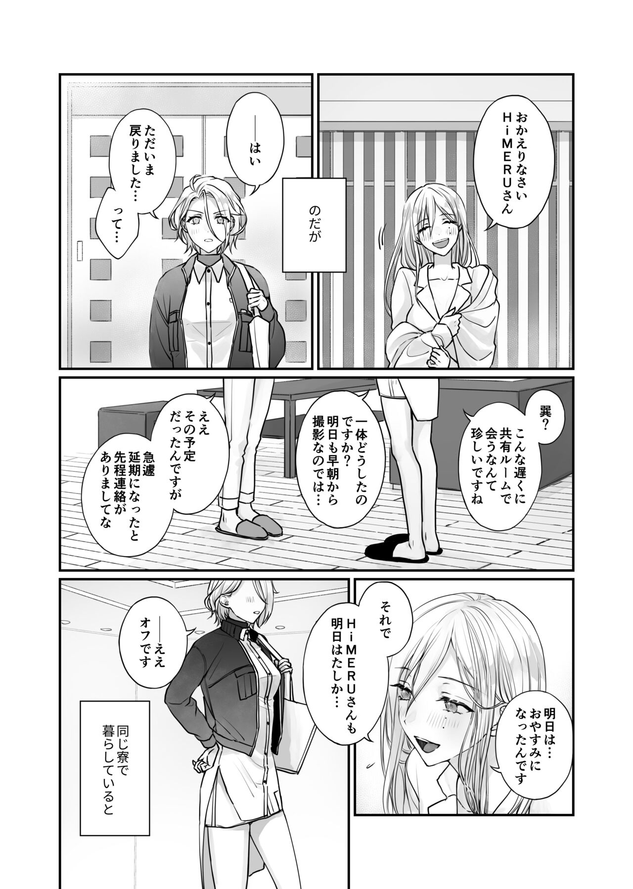 FH2T page 12 full