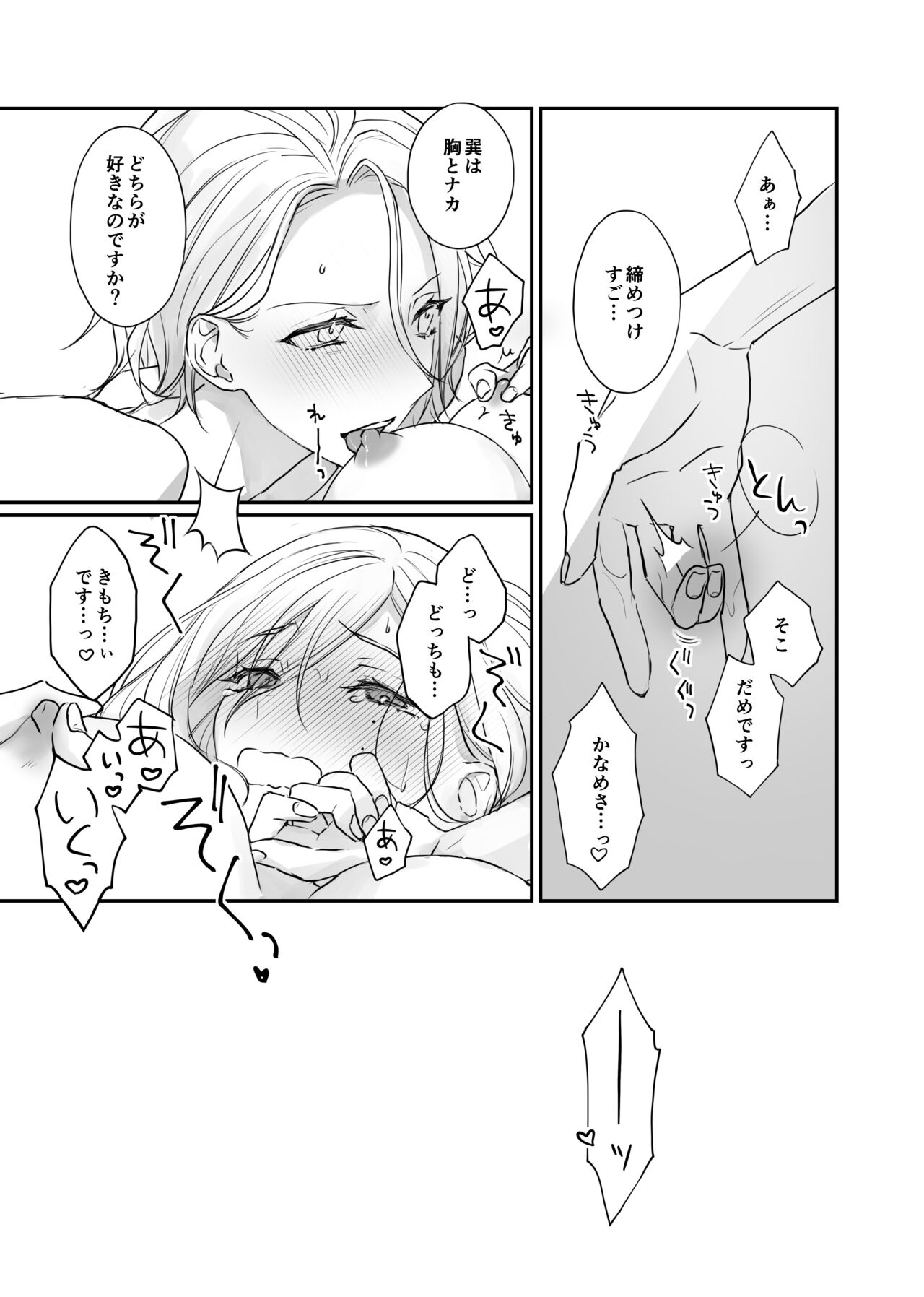 FH2T page 9 full