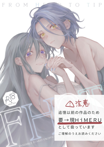 [MEASURE (Makiko)] FH2T (Ensemble Stars!) [Digital] cover