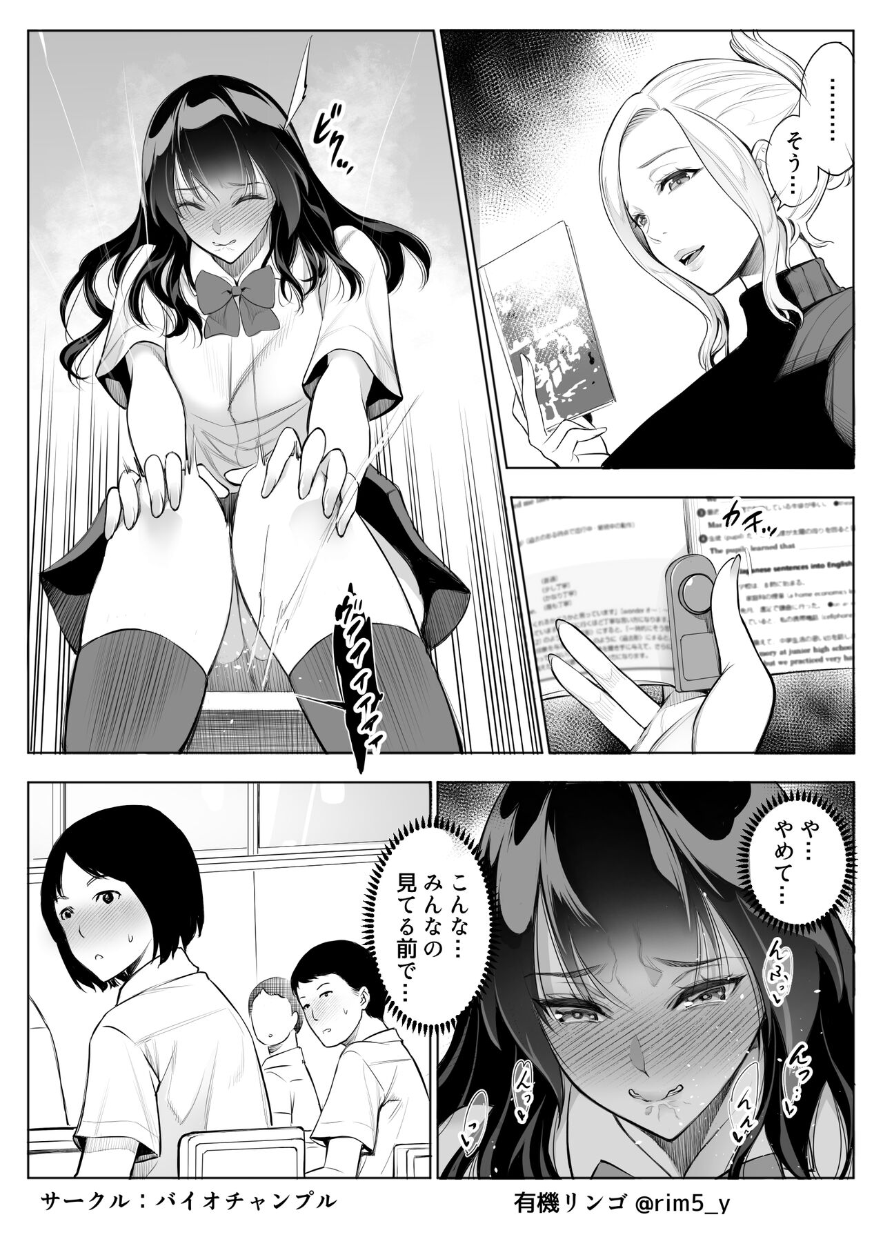 Tsuyoki na Kanojo wa Nonoshirinagara... NTR 3 page 4 full
