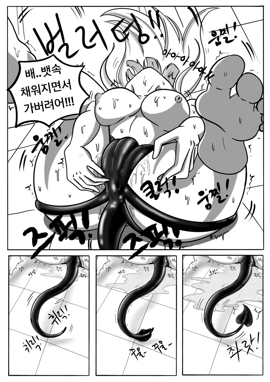 SUCCUBUTT Part 1-4 page 12 full