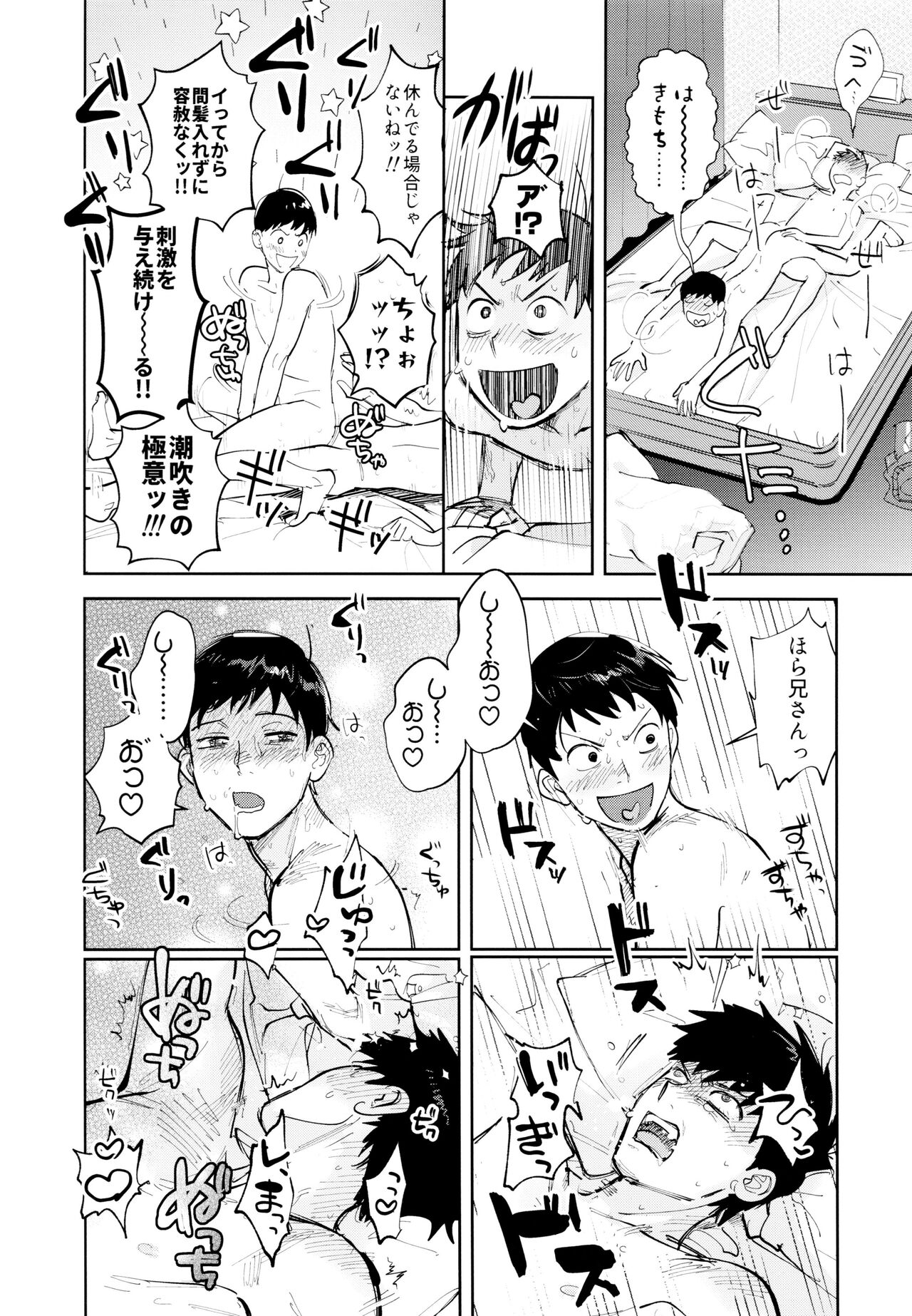 Sūji genki nōkō norishi o aji page 11 full