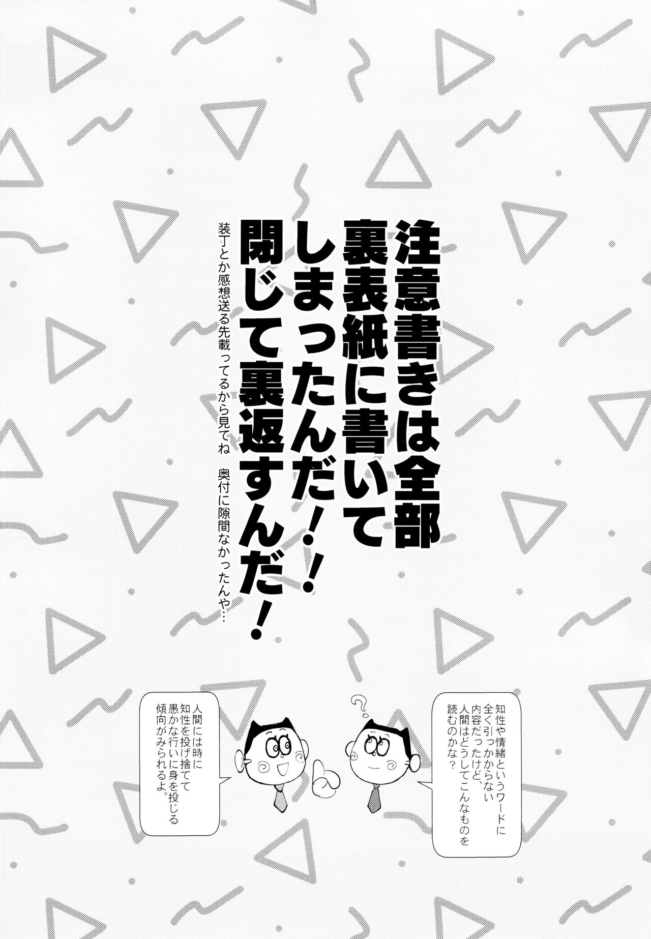 Sūji genki nōkō norishi o aji page 3 full