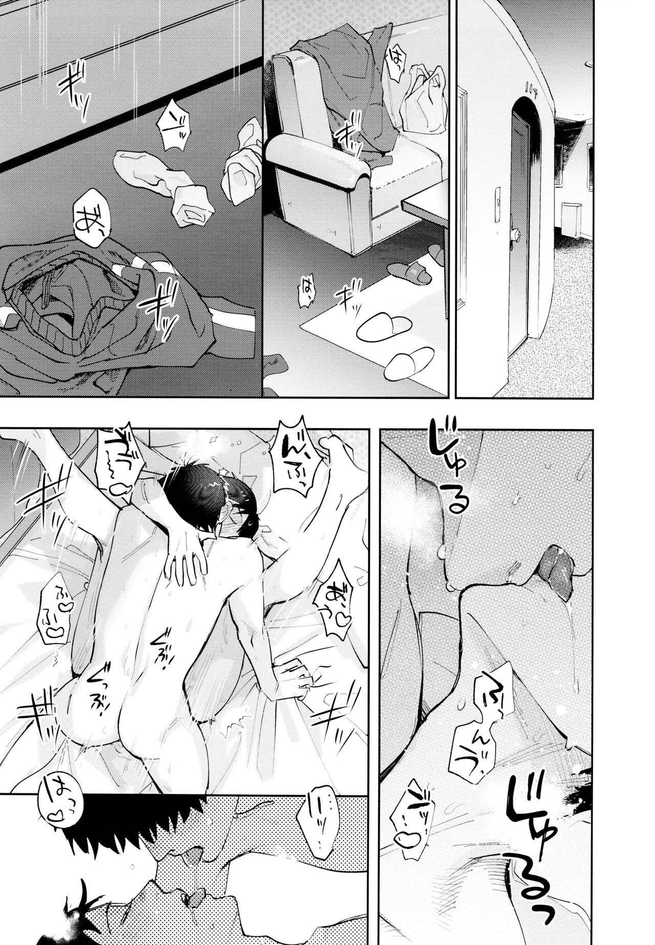 Sūji genki nōkō norishi o aji page 4 full
