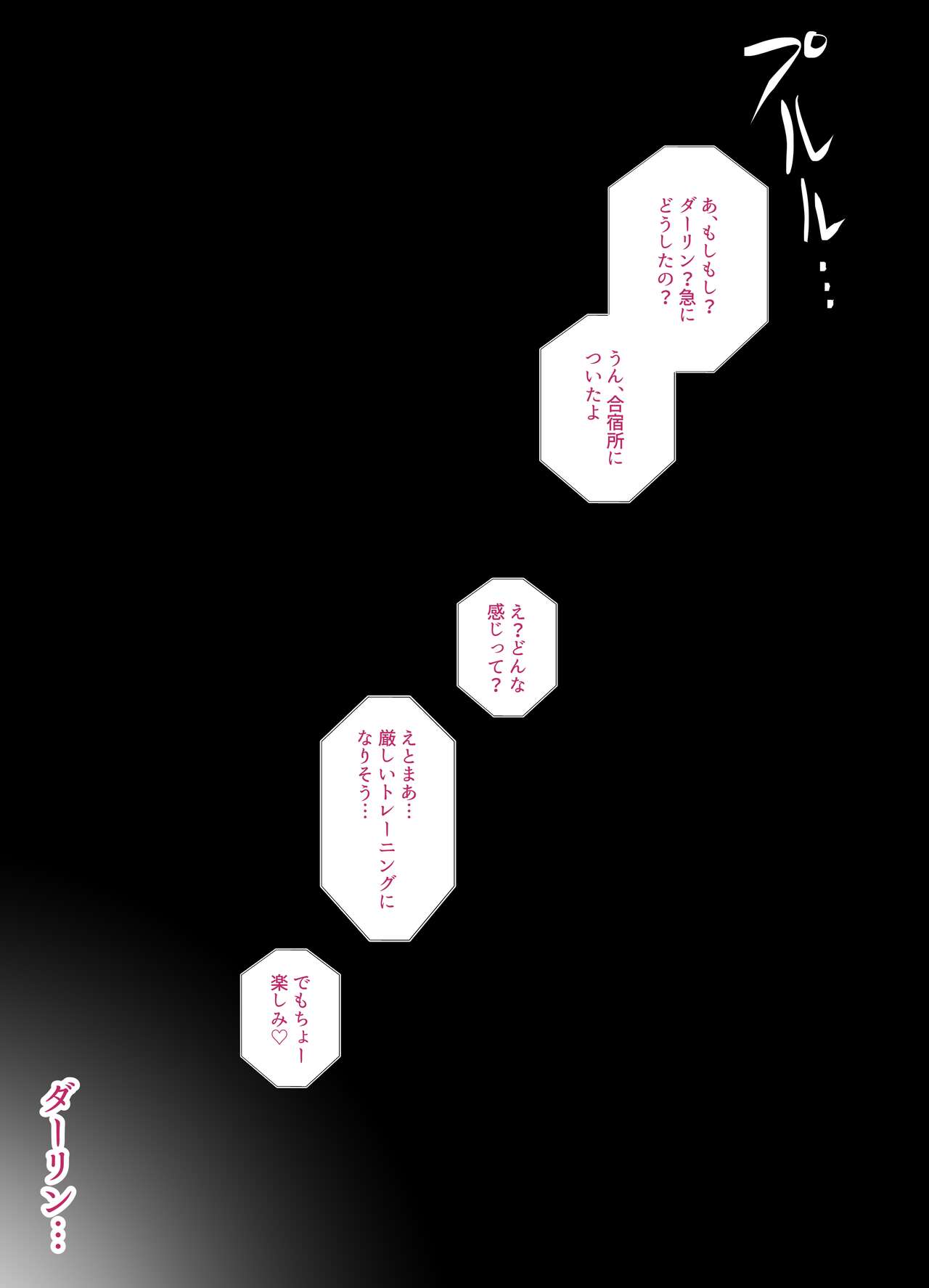 だってダーリン…雑魚ちんぽなんだもん! page 10 full