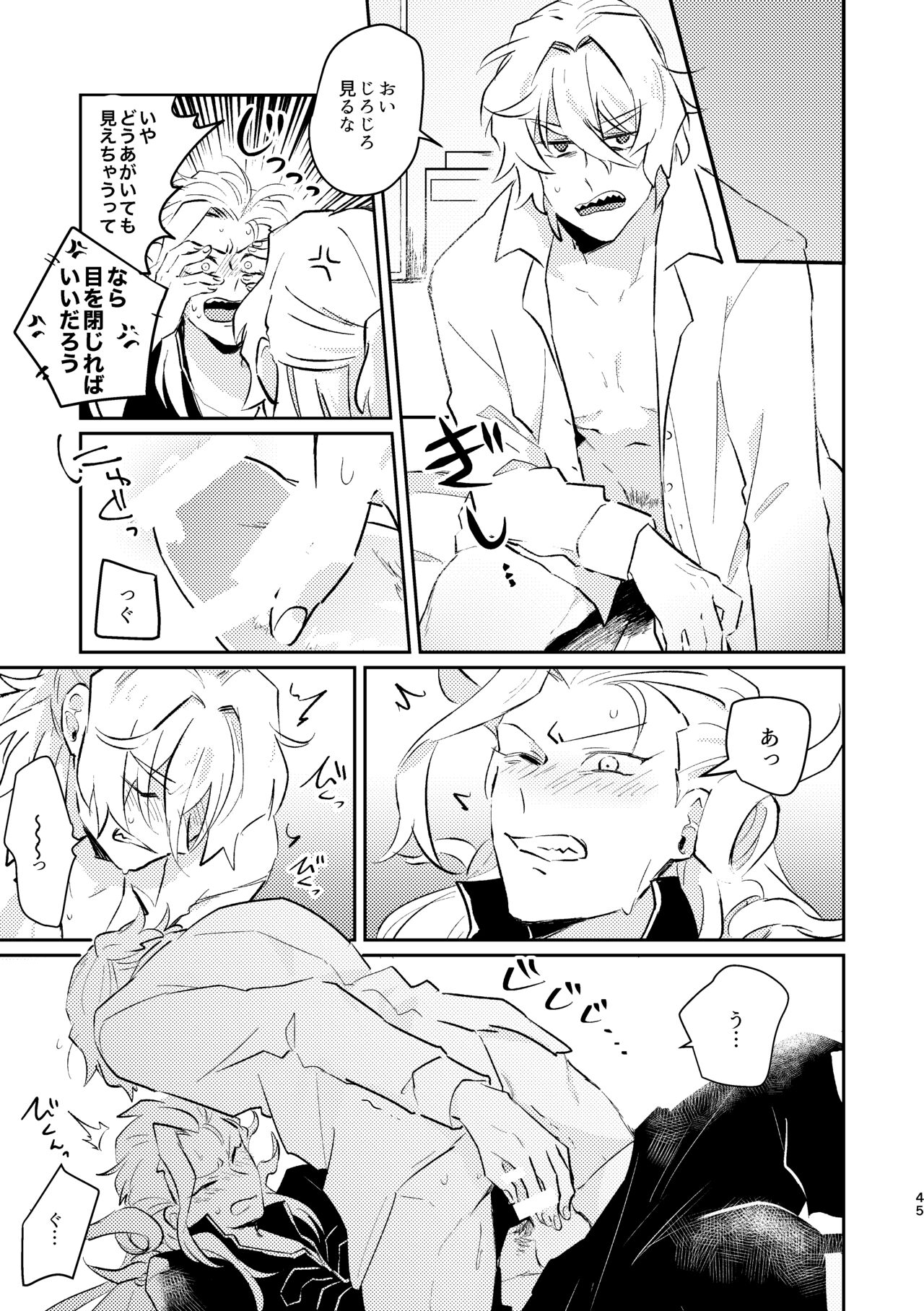 Maryoku Kyoukyuu ga Heta de Gomen ne page 11 full