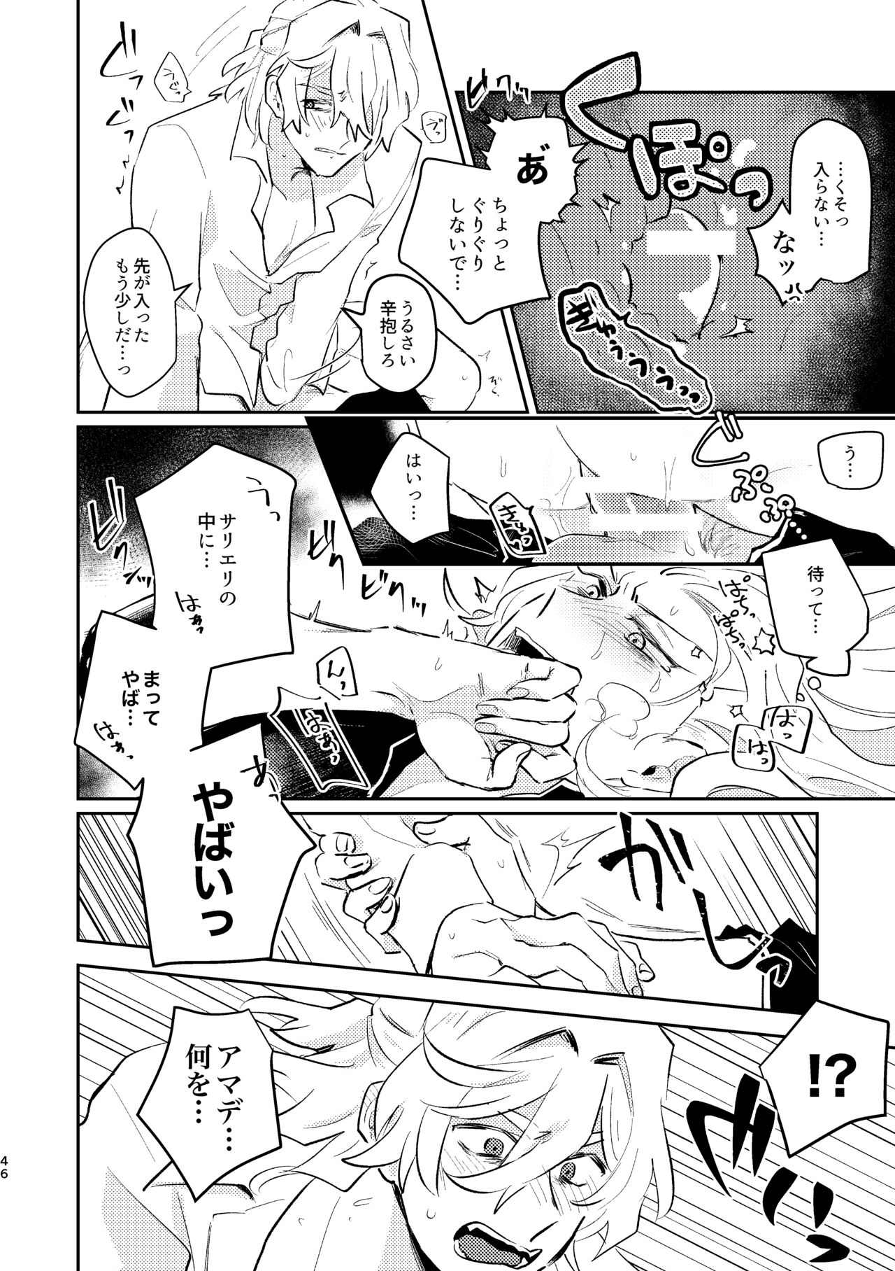 Maryoku Kyoukyuu ga Heta de Gomen ne page 12 full