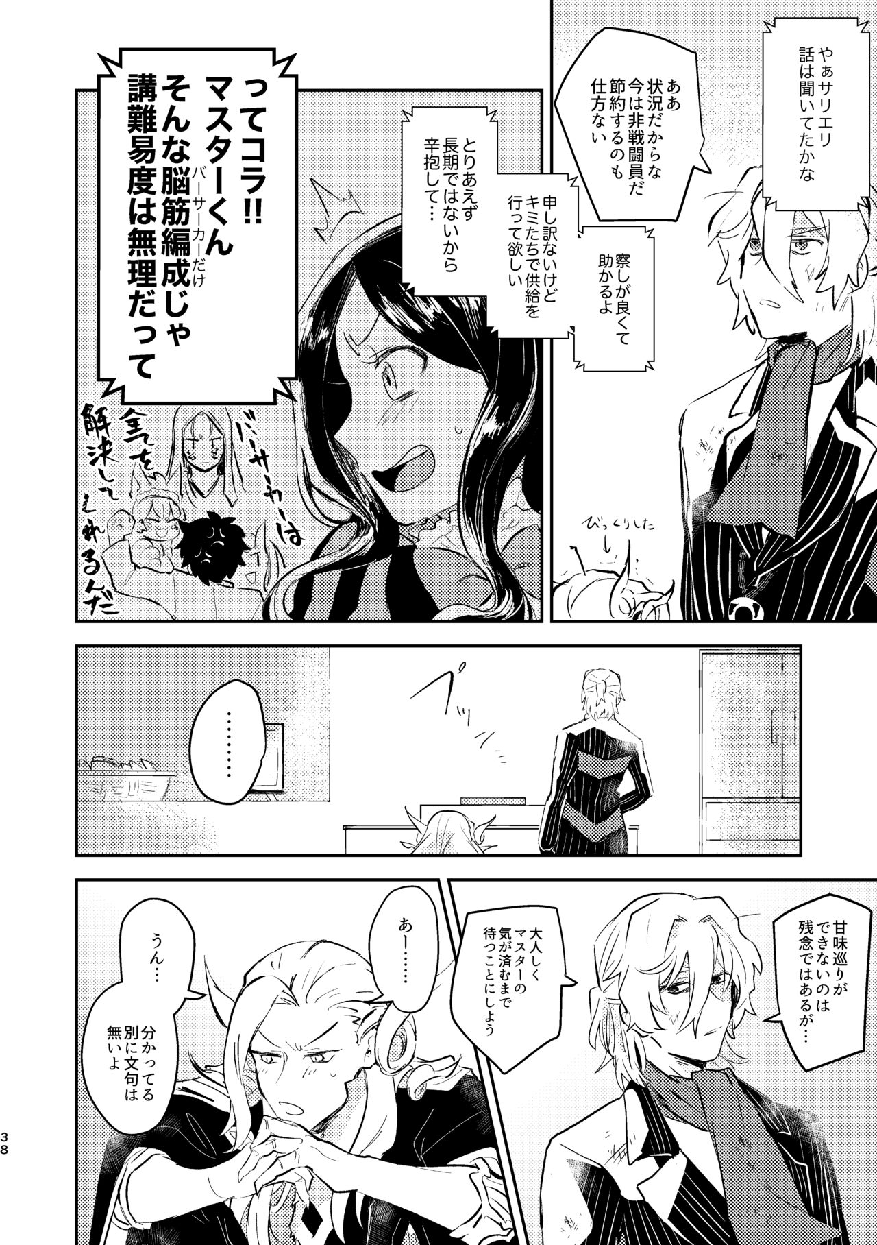 Maryoku Kyoukyuu ga Heta de Gomen ne page 4 full