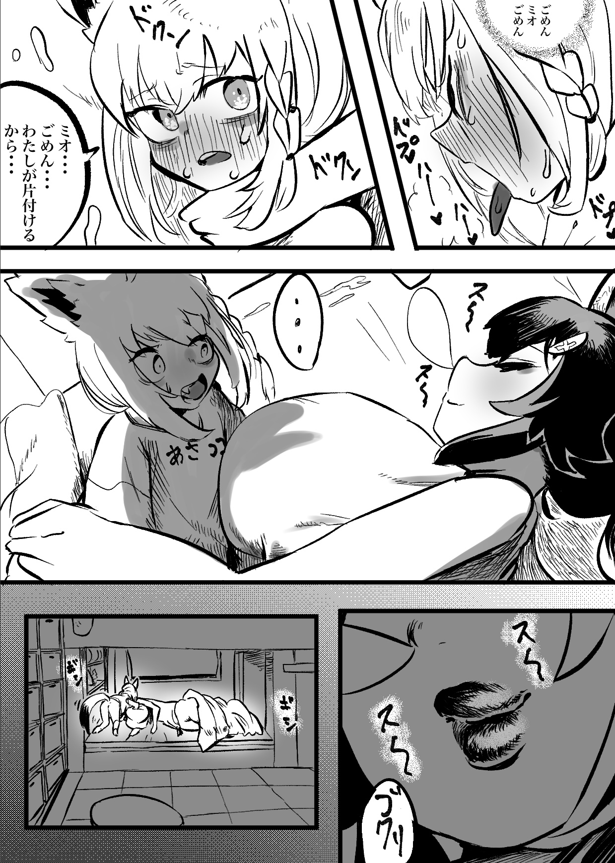 Mio Fubu page 11 full