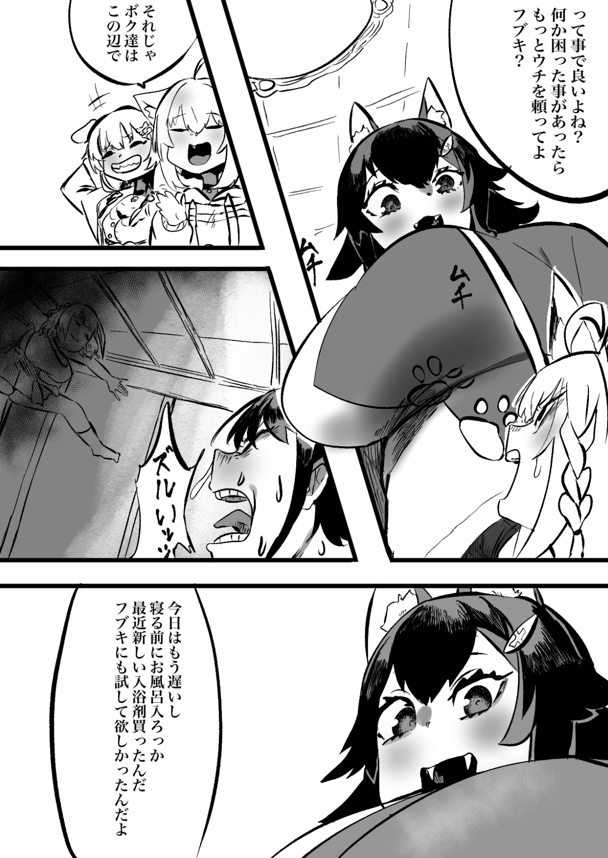 Mio Fubu page 6 full