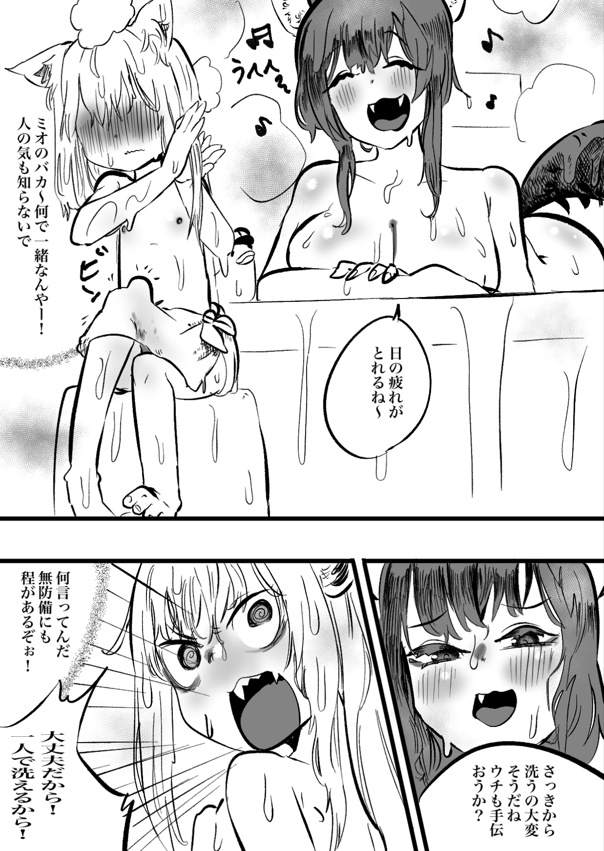 Mio Fubu page 7 full