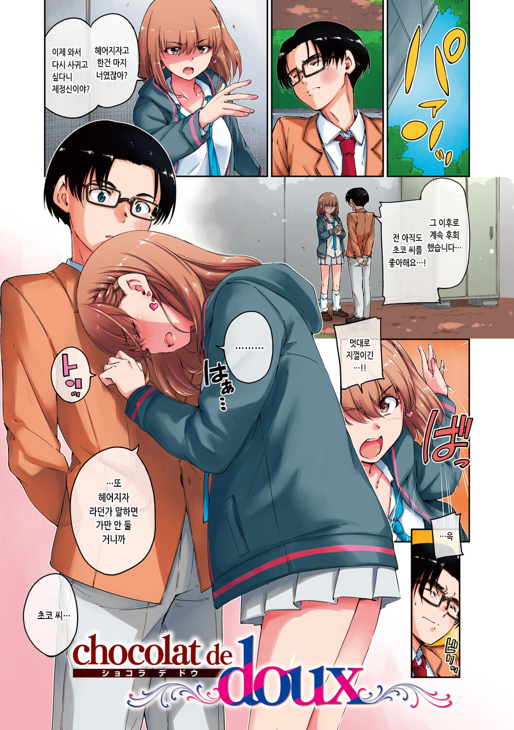 OVER!! page 3 full