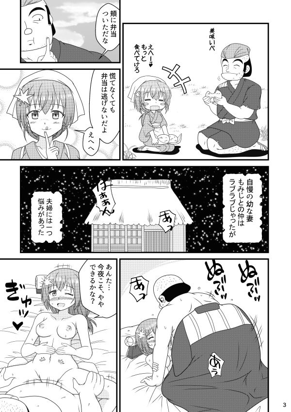 Kodakara Ningyou no Kai page 3 full
