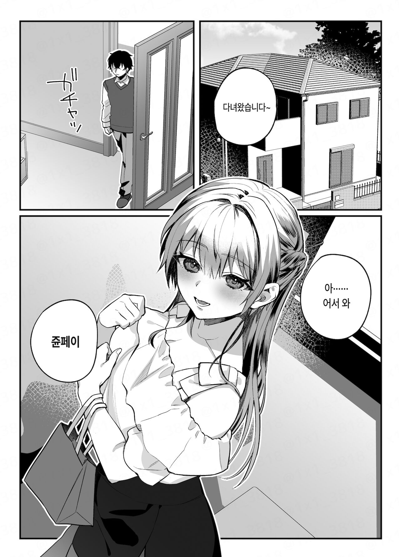 Osananajimi to no Yakusoku | 소꿉친구와 한 약속 page 2 full