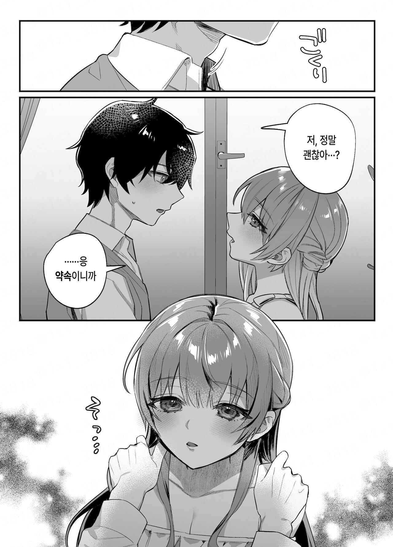 Osananajimi to no Yakusoku | 소꿉친구와 한 약속 page 6 full