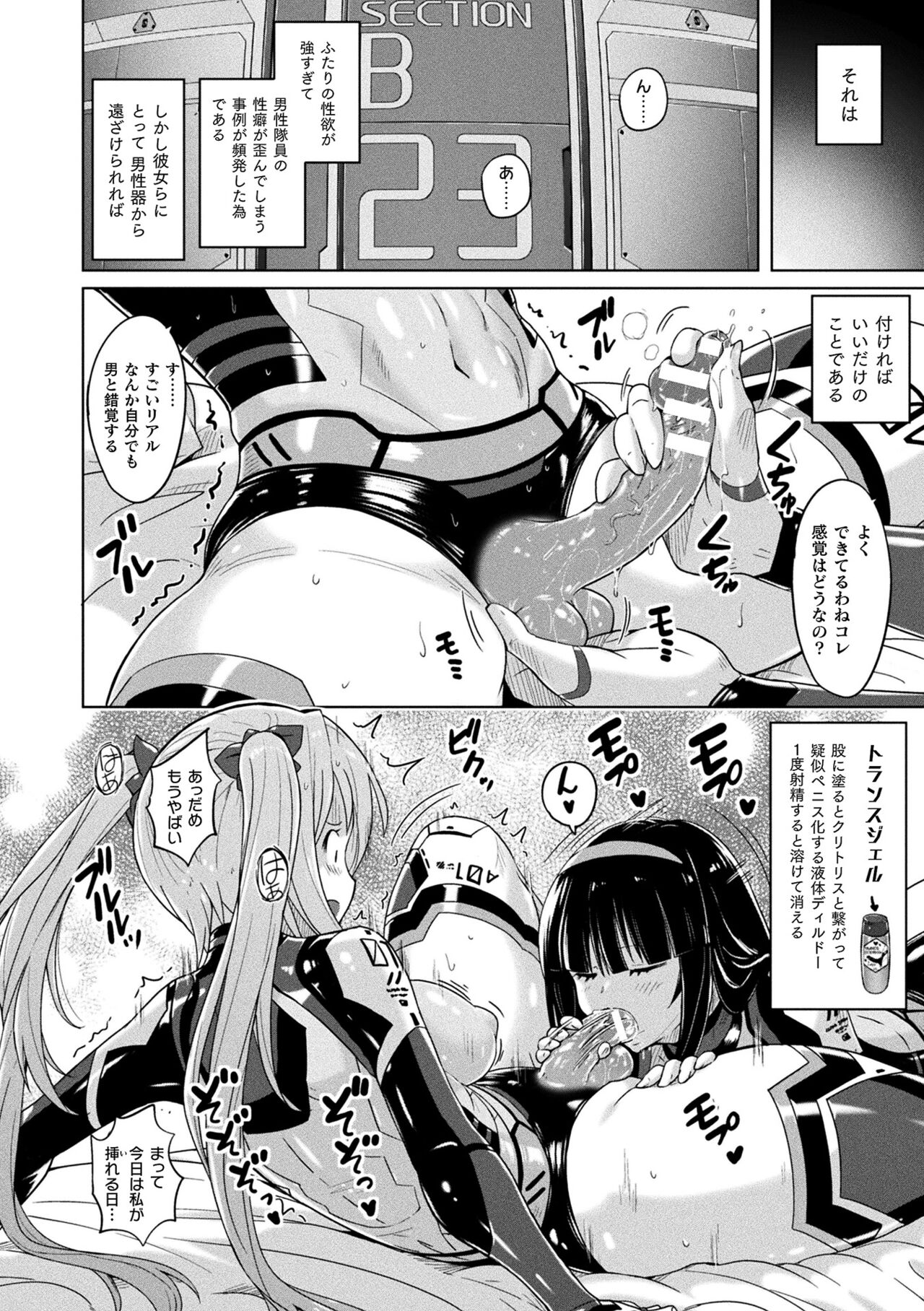 Picchiri Pantsism page 6 full