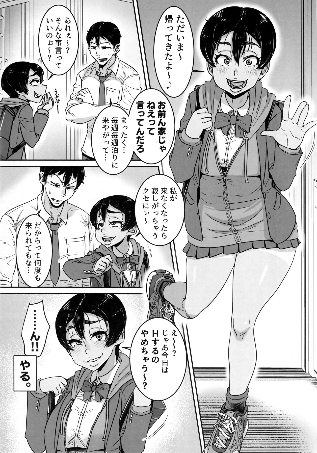 SeFri Ijou Koibito Miman ~Rikujoubu JC Hen~ page 2 full