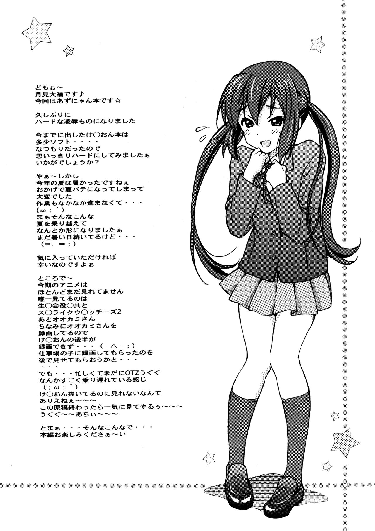 AZUKAN page 4 full
