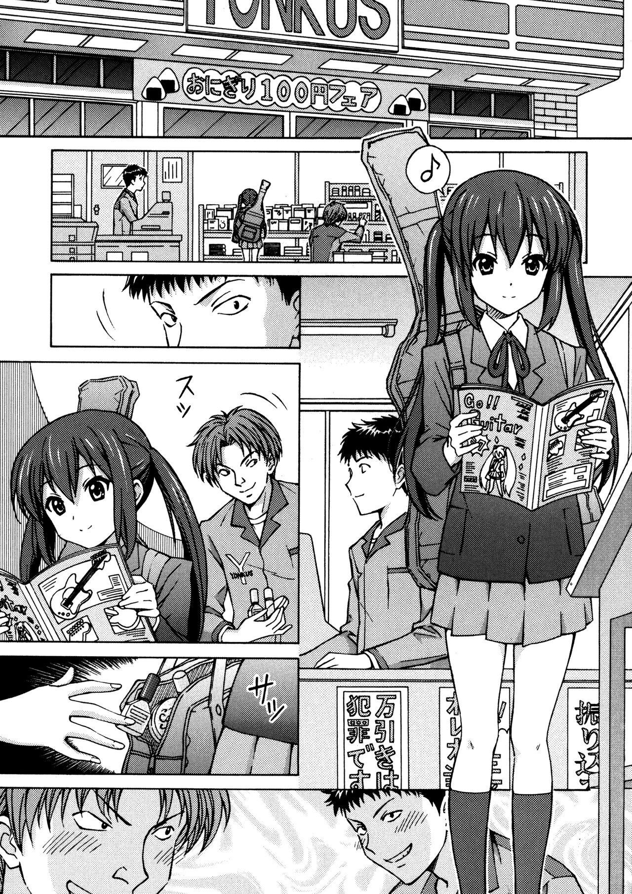 AZUKAN page 5 full