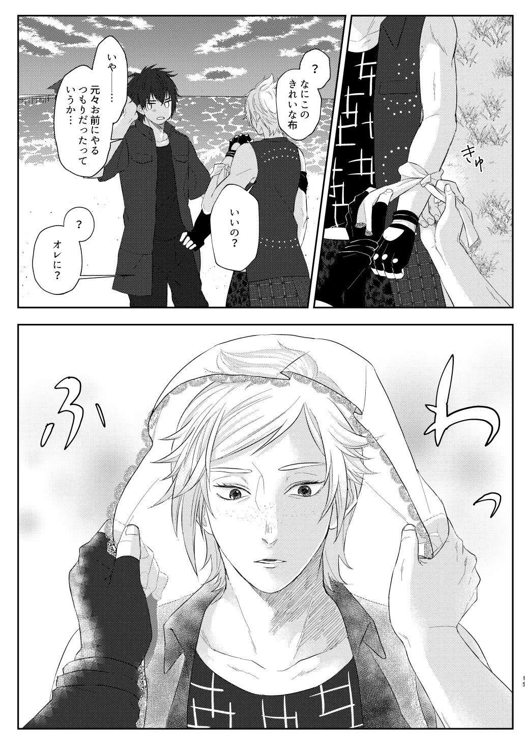 marry you page 12 full