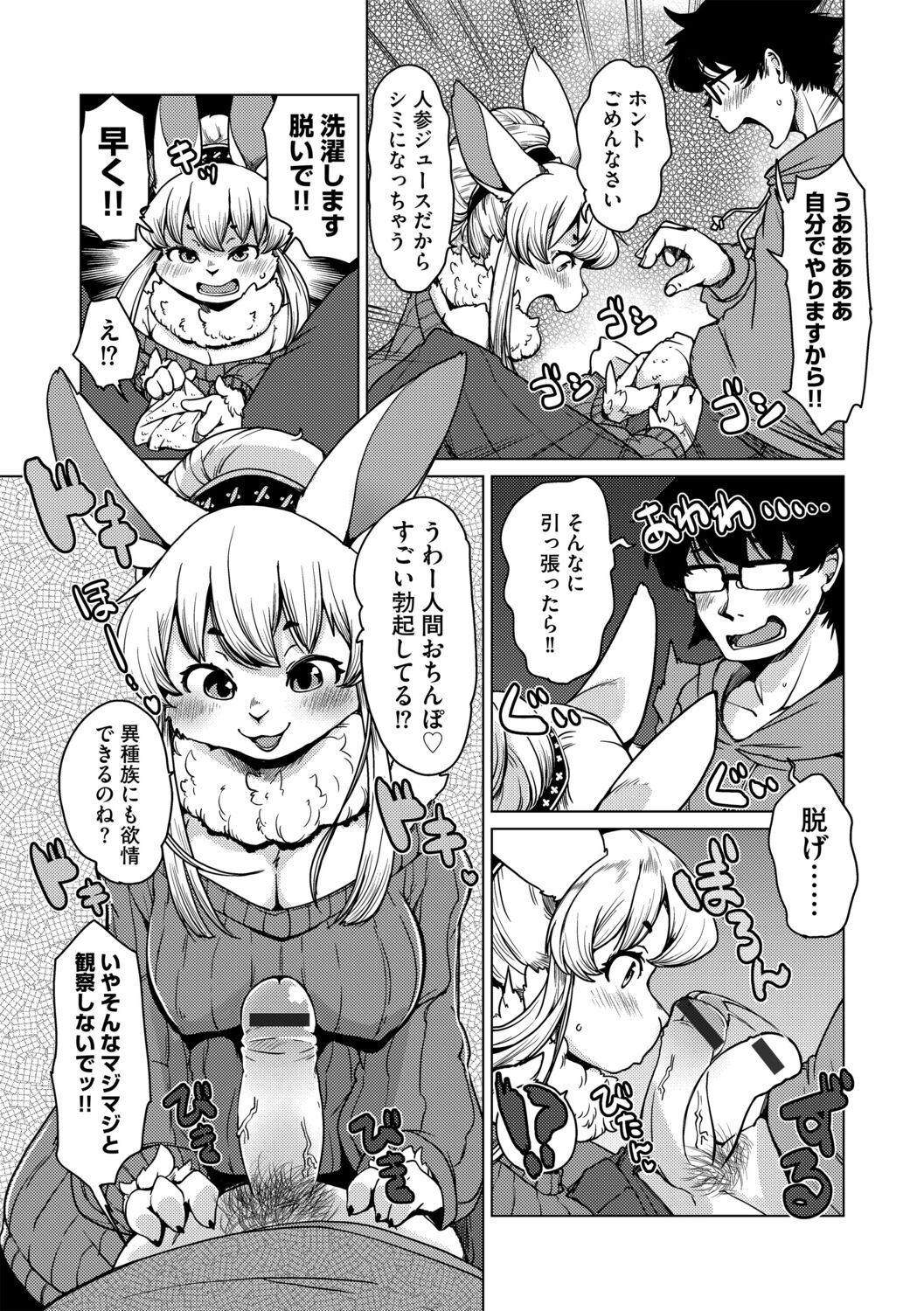 Welcome to Beastman Apartment Jochunso! page 11 full