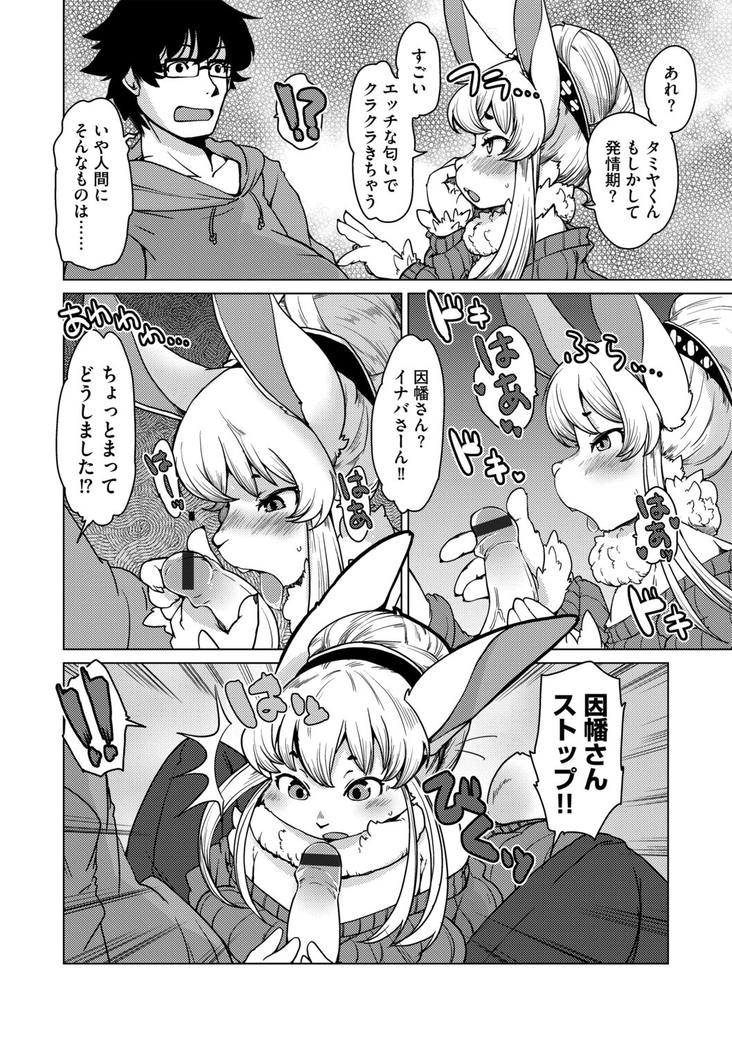 Welcome to Beastman Apartment Jochunso! page 12 full