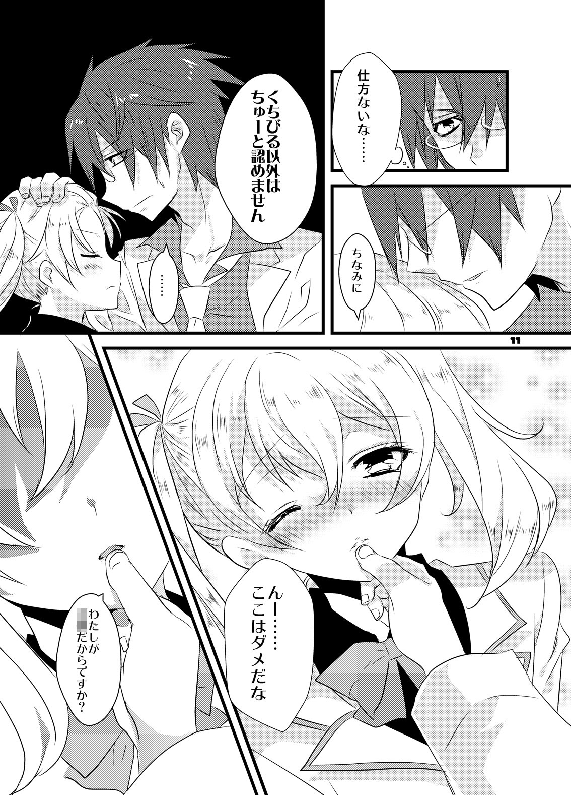Dear my teacher page 10 full