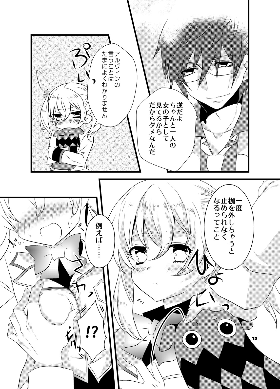 Dear my teacher page 11 full