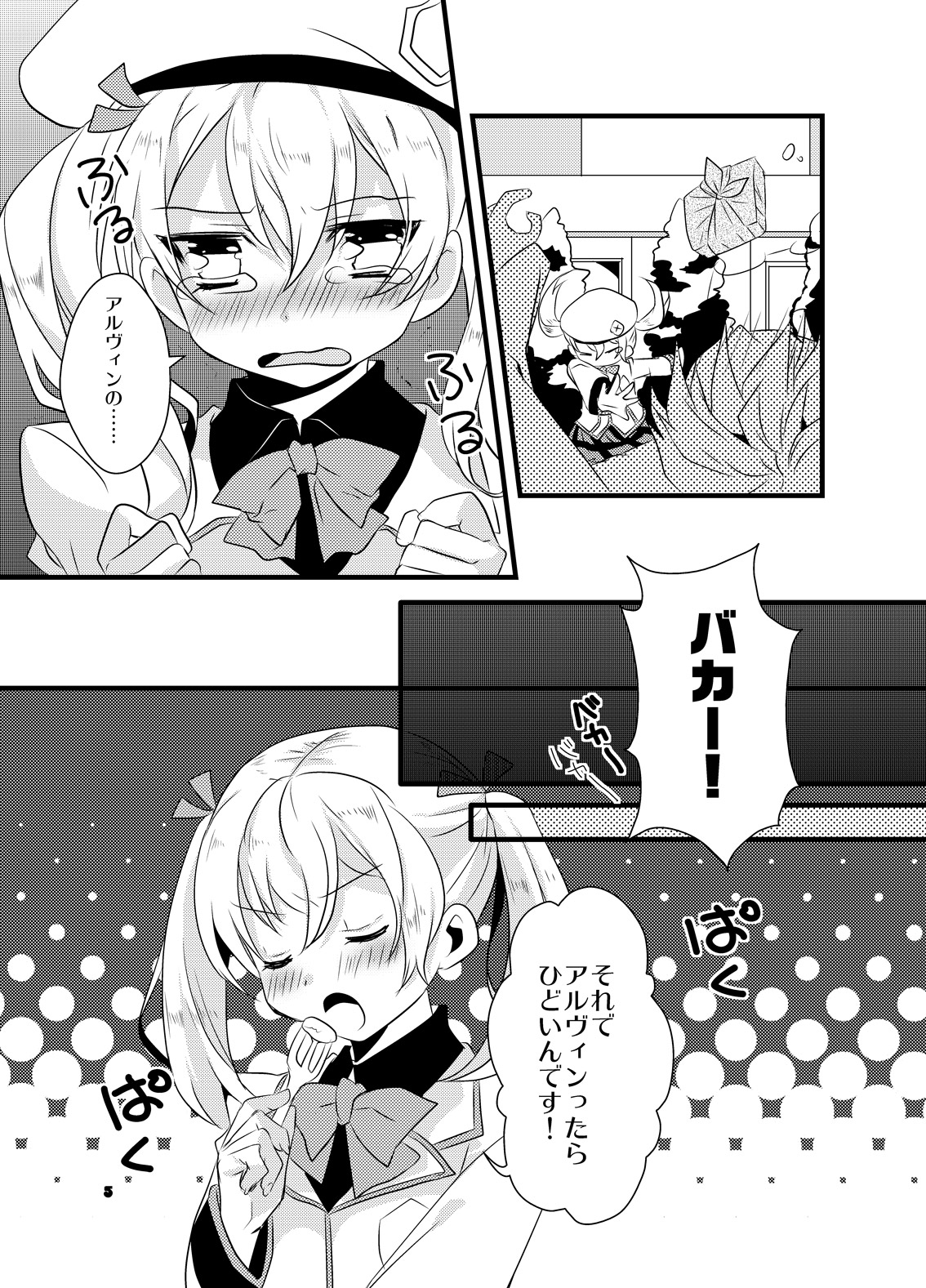 Dear my teacher page 4 full