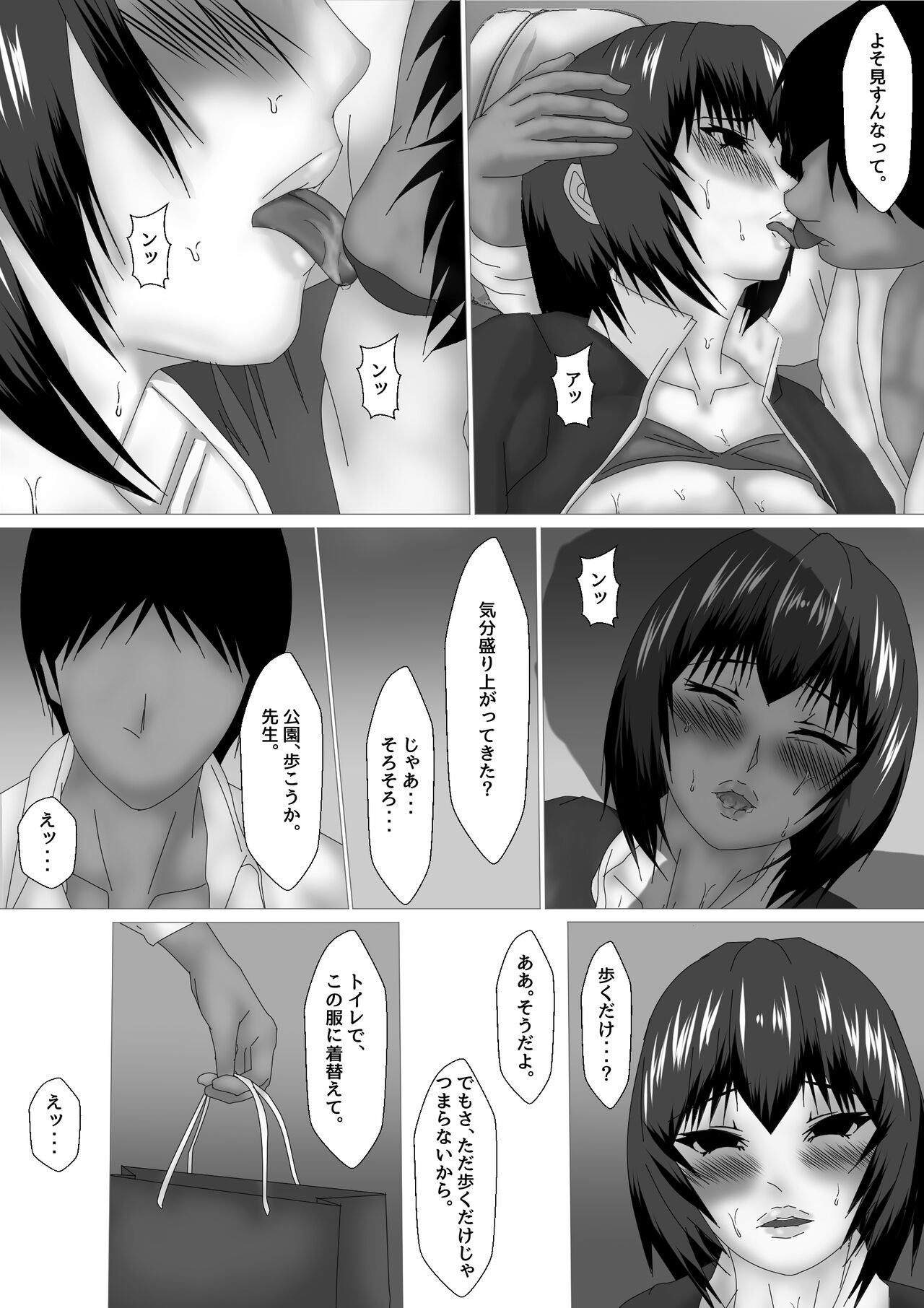 Jokyoushi Shinozaki Rin no Choukyou Kiroku Dai 4 | Female Teacher Rin Shinozaki's Training Record 4 page 10 full