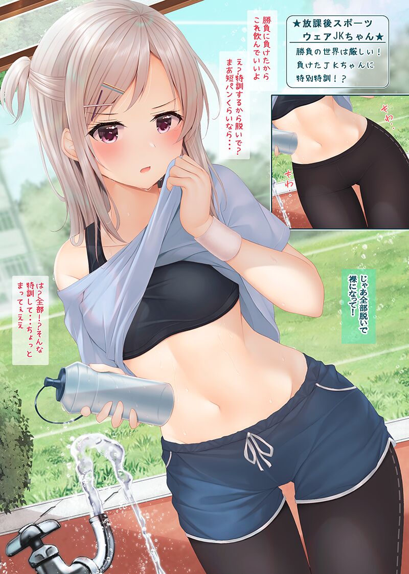 Tokubetsu Shidou JK-chan to Houkago H page 9 full