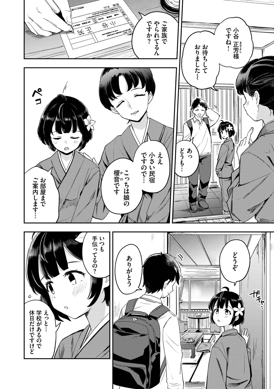 Secret Time page 4 full