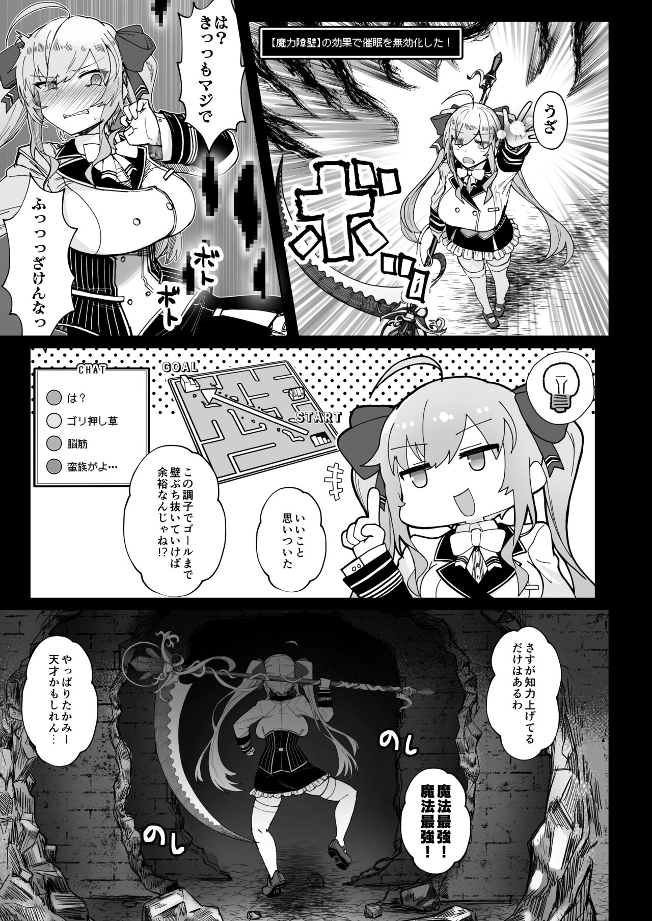 Niji Ero Trap Dungeon Bu 2 page 6 full