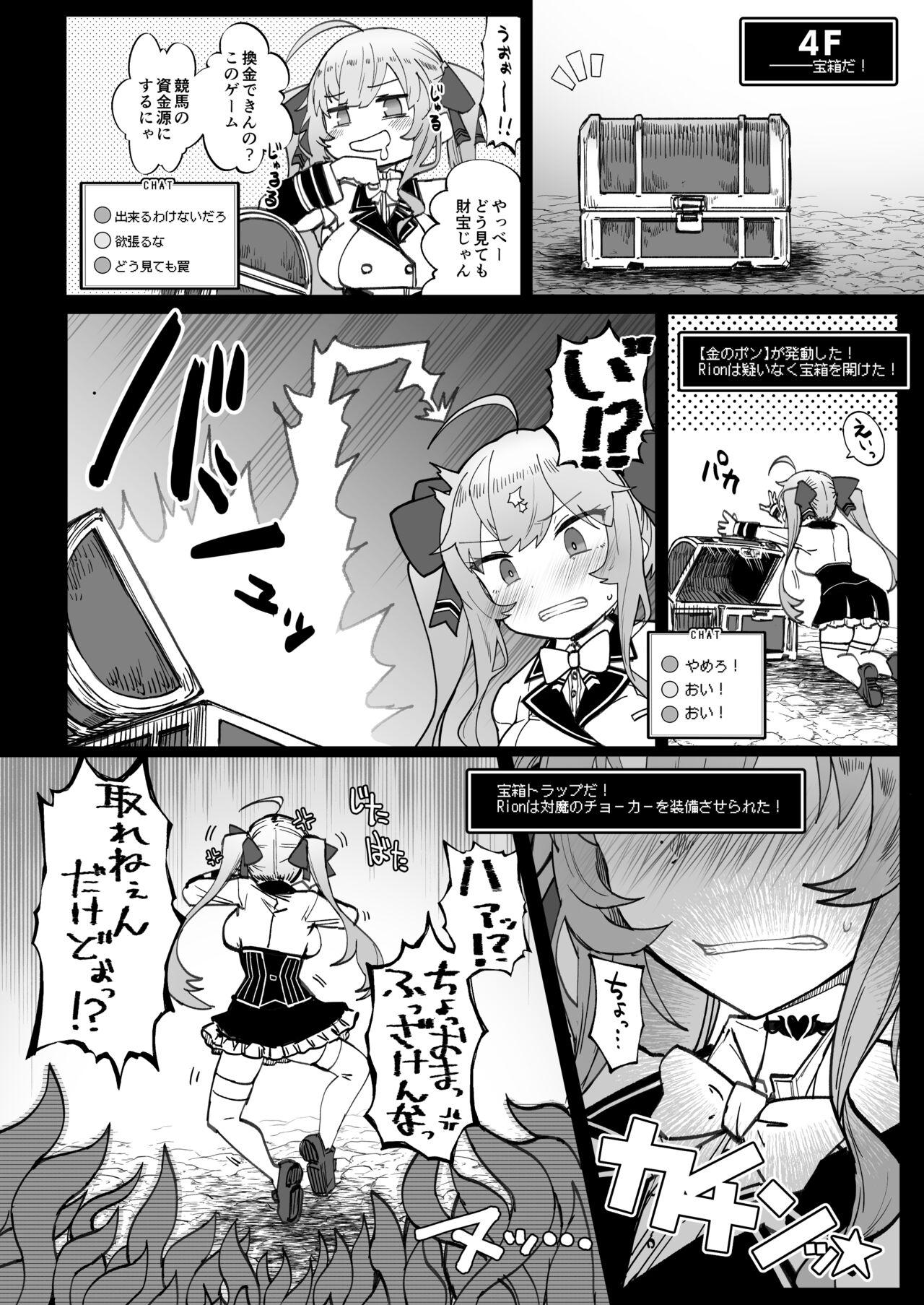 Niji Ero Trap Dungeon Bu 2 page 7 full