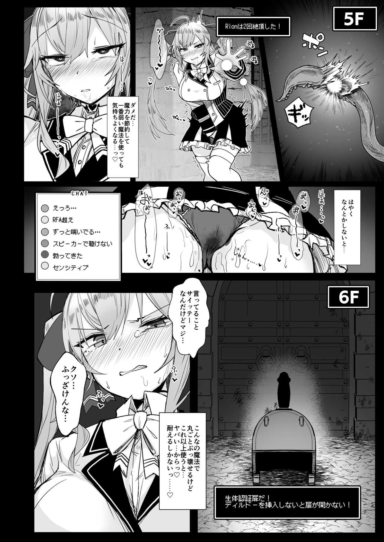 Niji Ero Trap Dungeon Bu 2 page 9 full