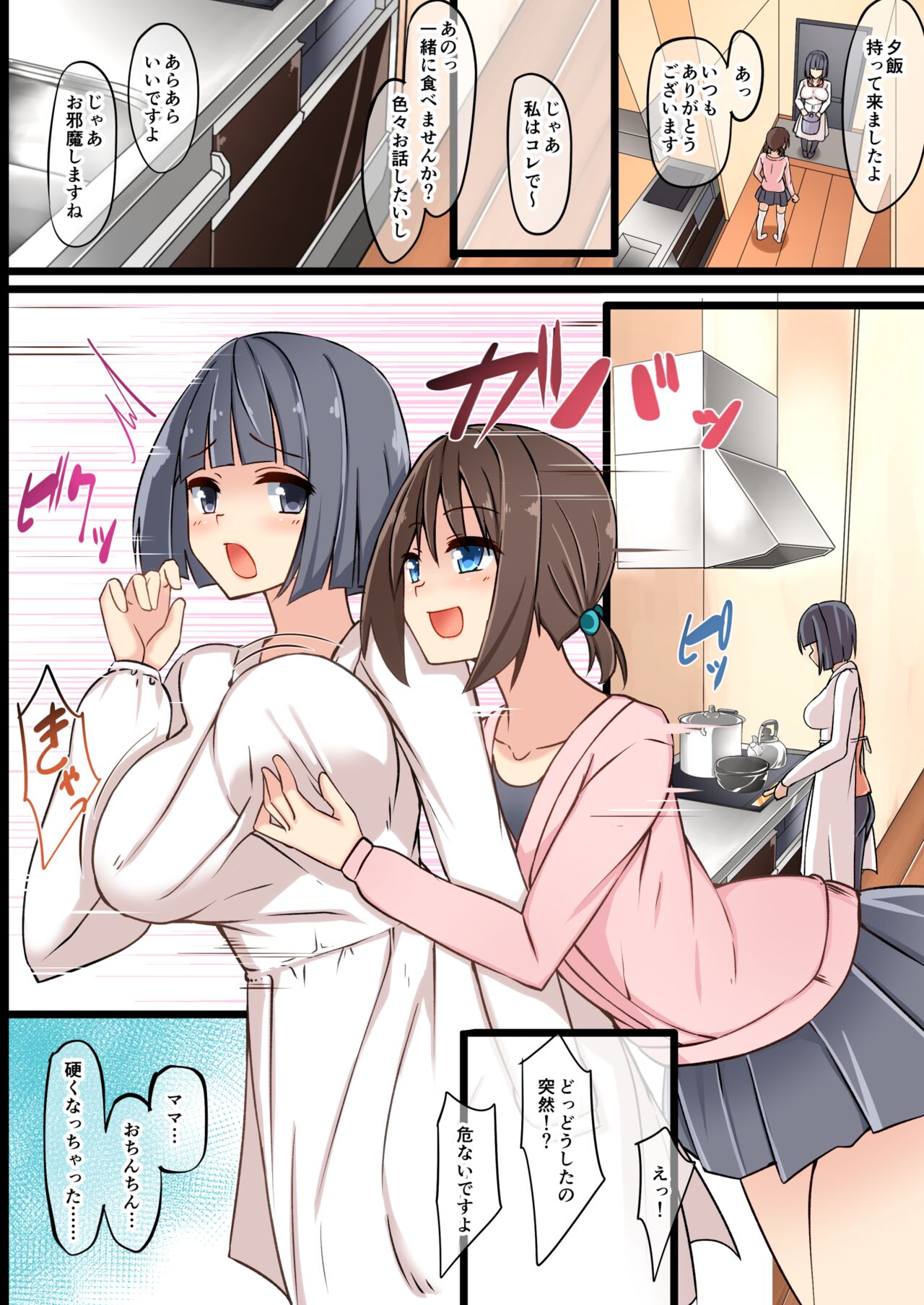 Futanari mama ni amaeta i~tsu! page 4 full