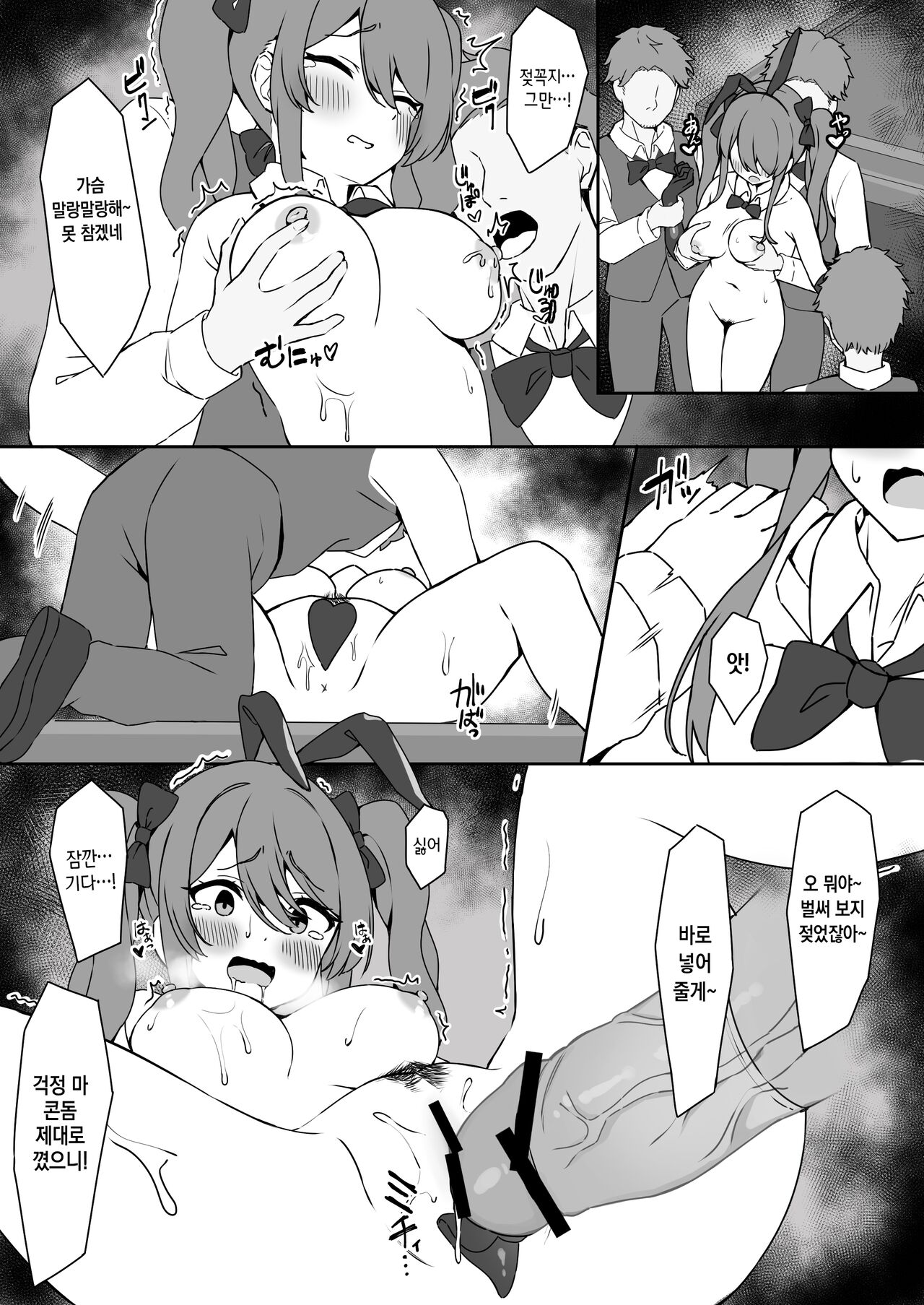 Gyaku Bunny Tenka-chan | 역바니 텐카 쨩 page 5 full