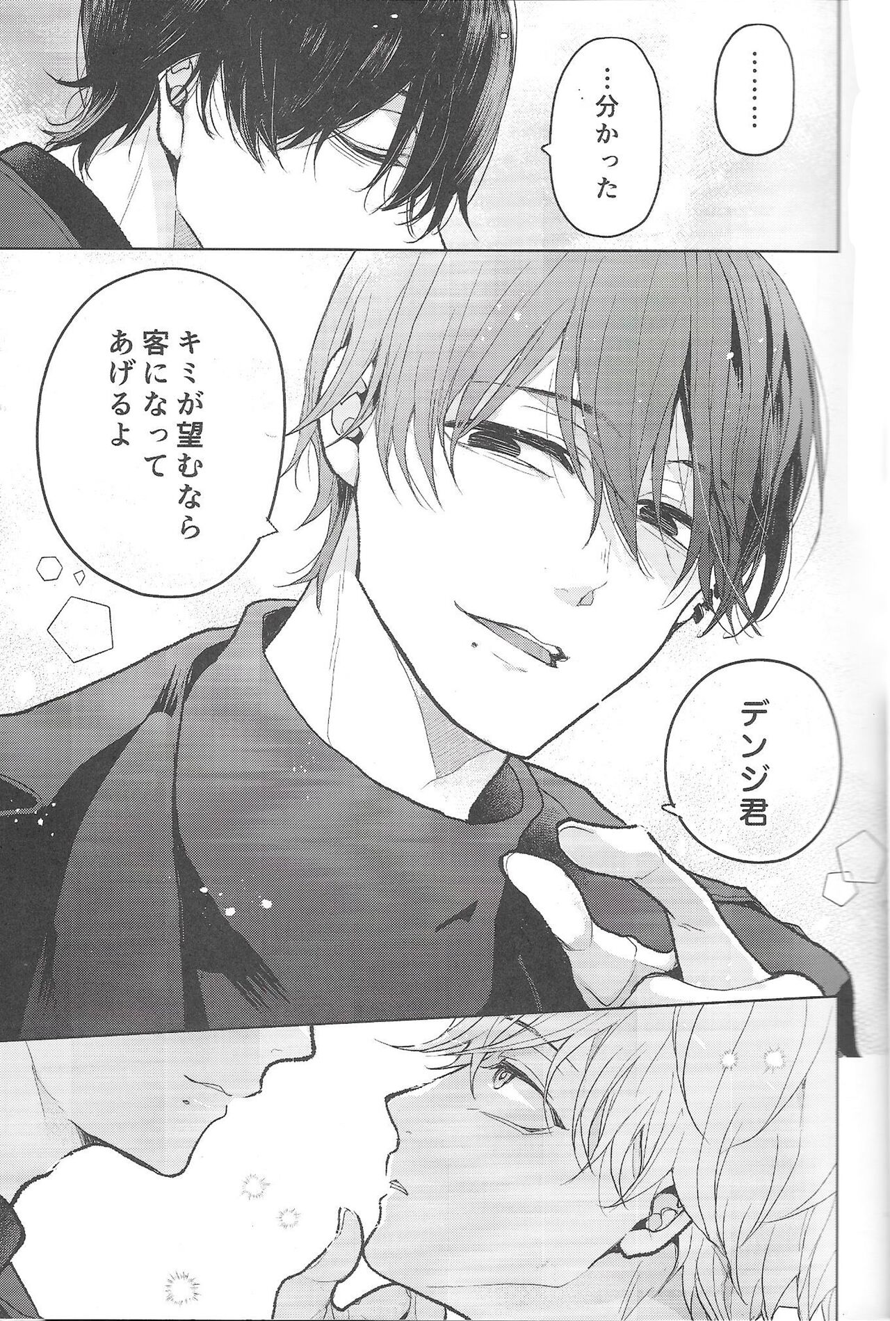 Fuuzoku de Hataraku Denji-kun page 12 full